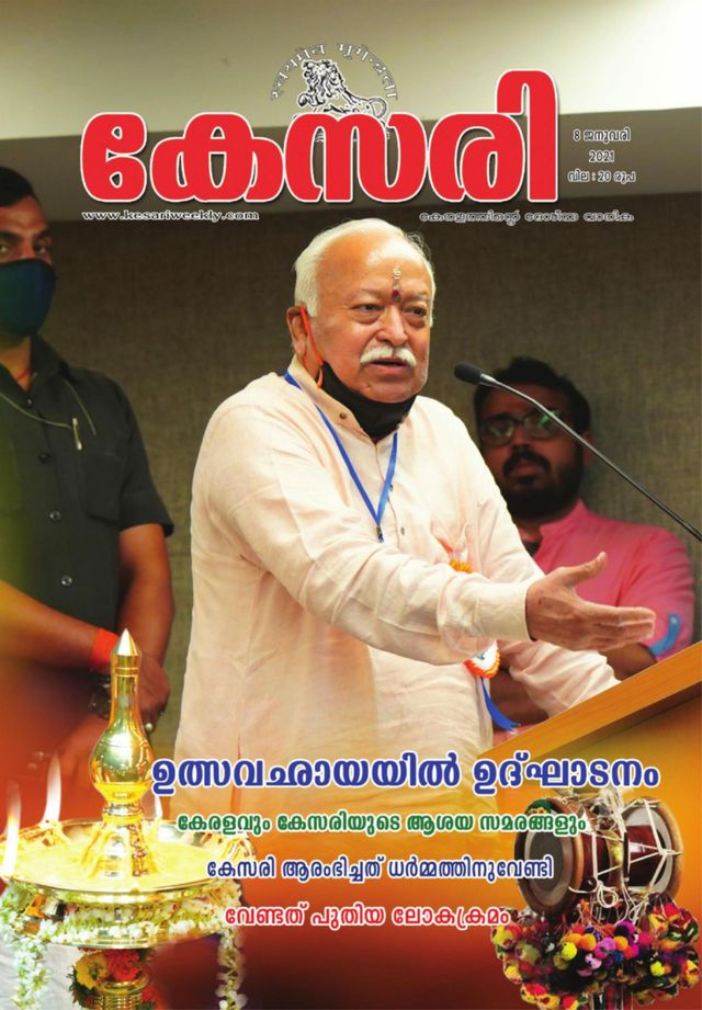 Kesari Weekly