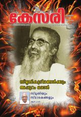 Kesari Weekly - January 15, 2021 January 15, 2021