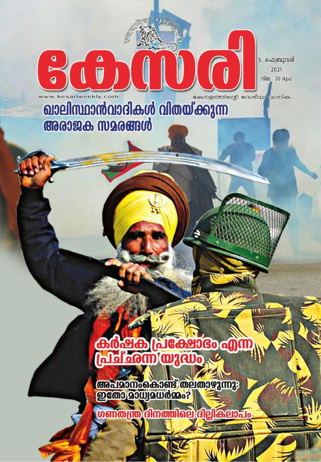 Kesari Weekly