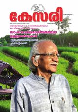 Kesari Weekly - February 19, 2021 February 19, 2021