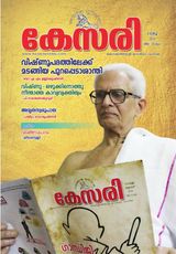 Kesari Weekly - March 05, 2021 March 05, 2021