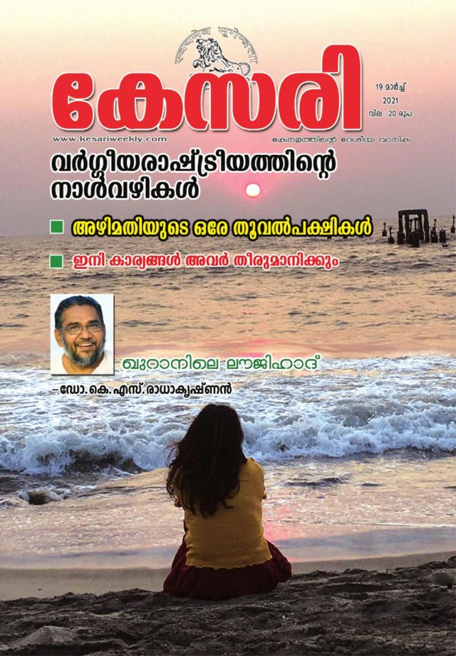 Kesari Weekly