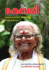 Kesari Weekly - April 16, 2021 April 16, 2021