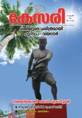 Kesari Weekly - April 30, 2021 April 30, 2021