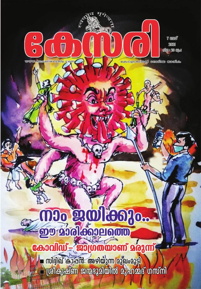 Kesari Weekly