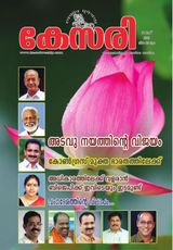 Kesari Weekly - May 14, 2021 May 14, 2021