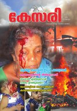 Kesari Weekly - May 21, 2021 May 21, 2021