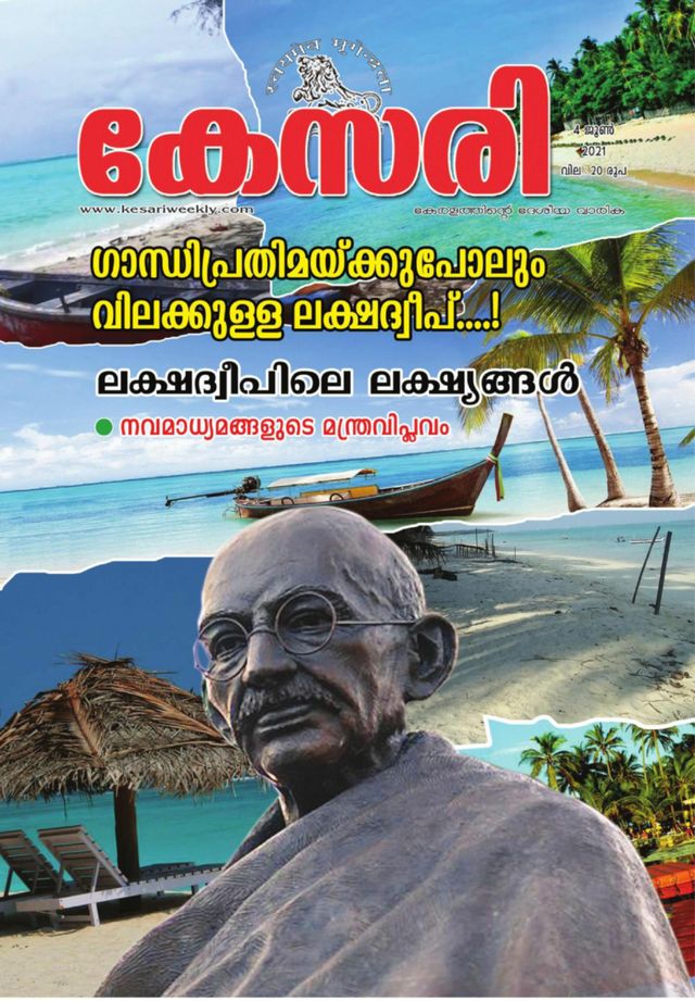 Kesari Weekly