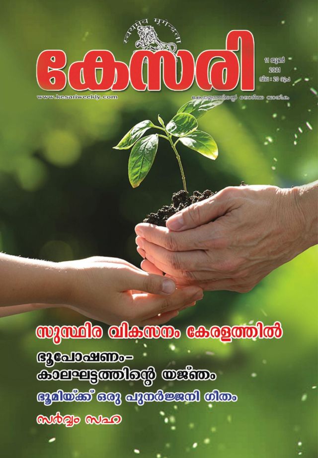 Kesari Weekly