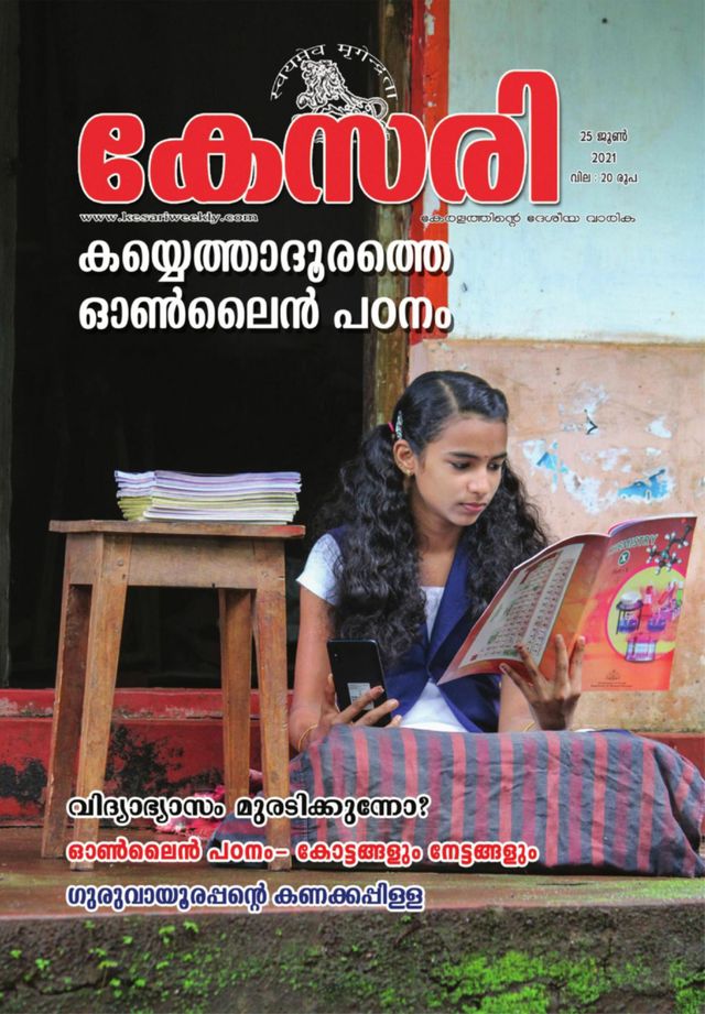 Kesari Weekly