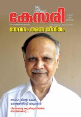 Kesari Weekly - July 09, 2021 July 09, 2021