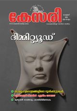 Kesari Weekly - July 16, 2021 July 16, 2021