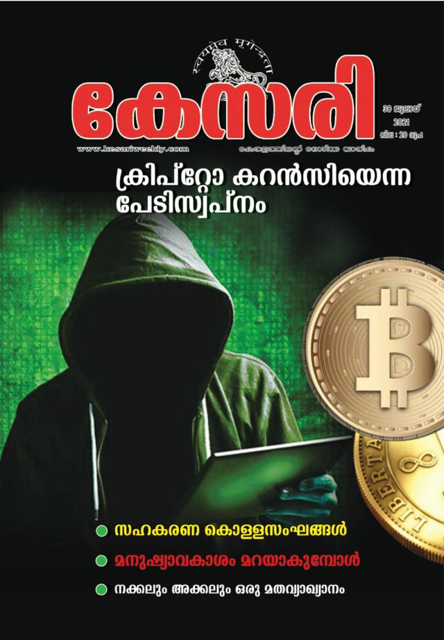 Kesari Weekly