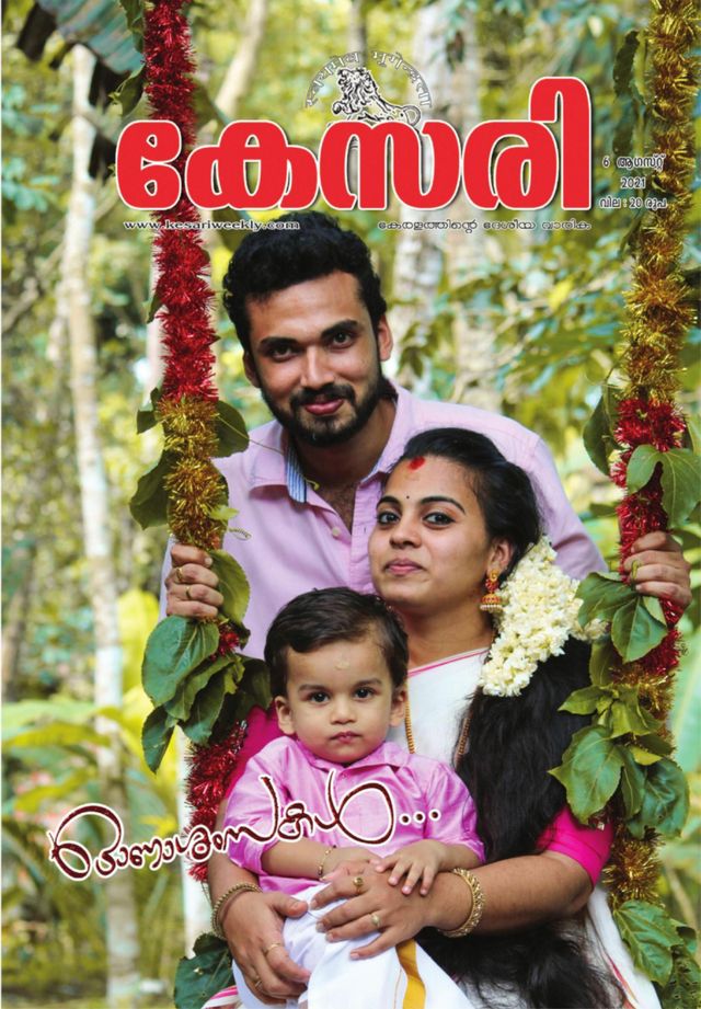 Kesari Weekly