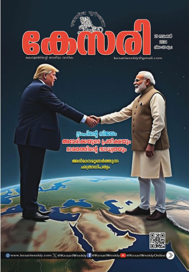 Kesari Weekly