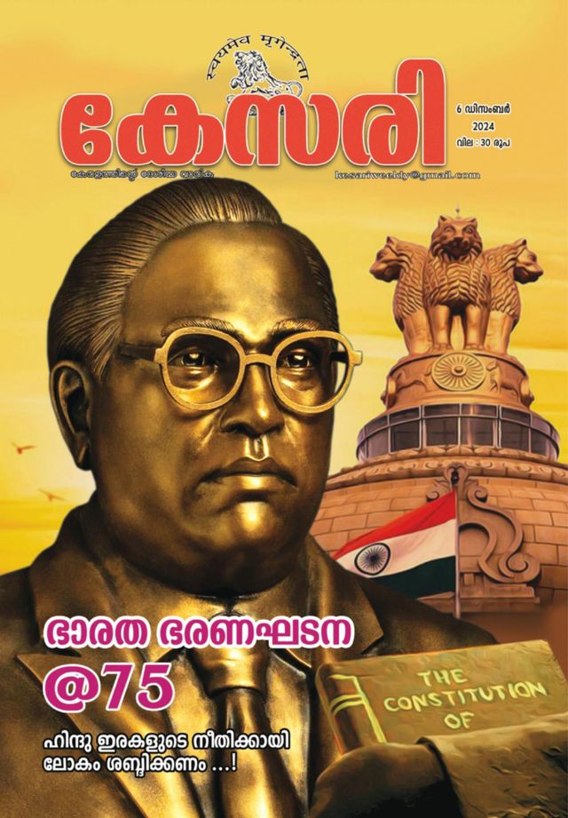 Kesari Weekly