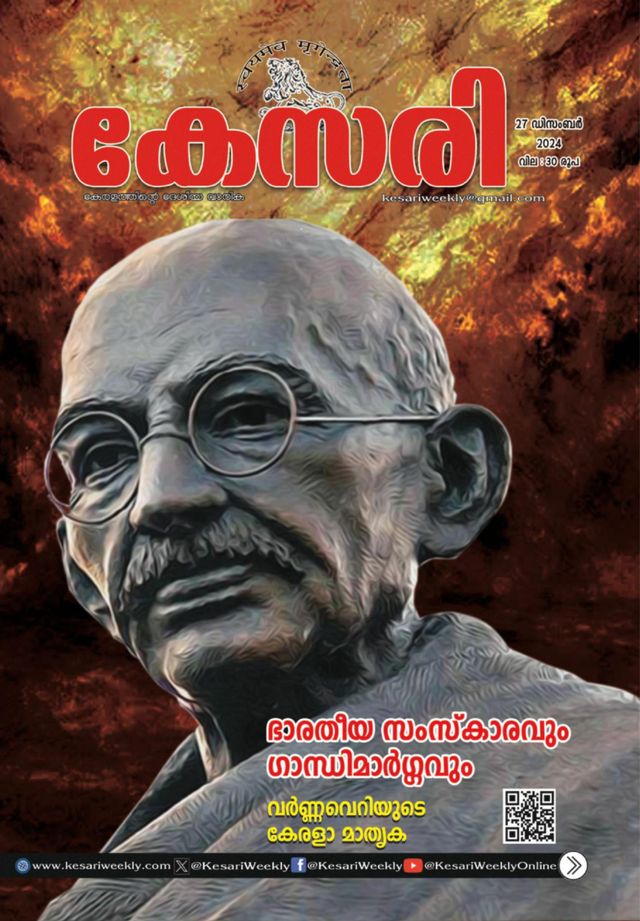 Kesari Weekly