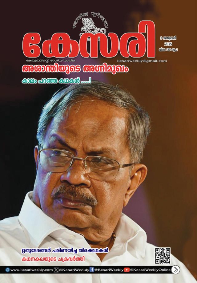 Kesari Weekly