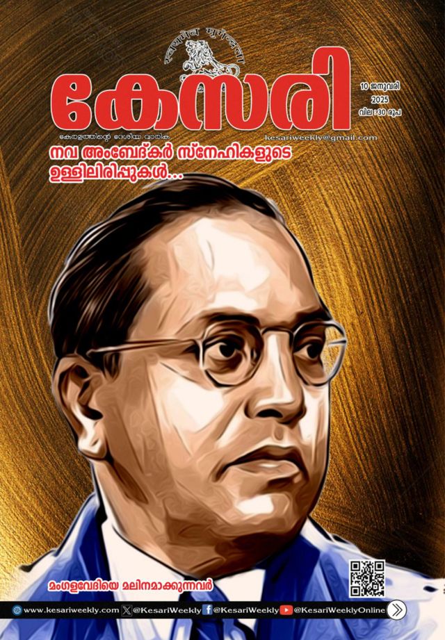 Kesari Weekly