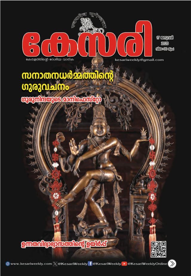 Kesari Weekly