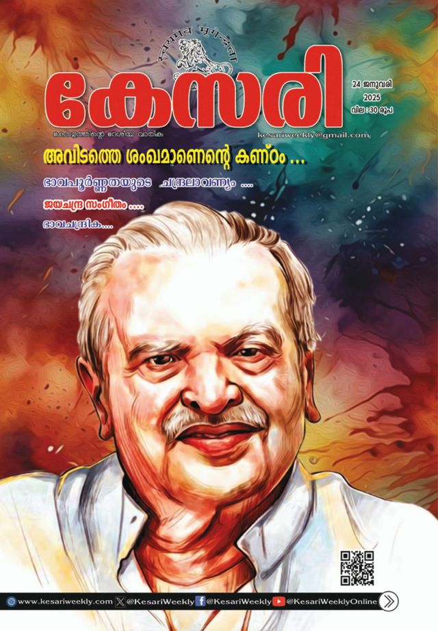 Kesari Weekly