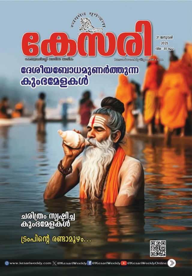Kesari Weekly