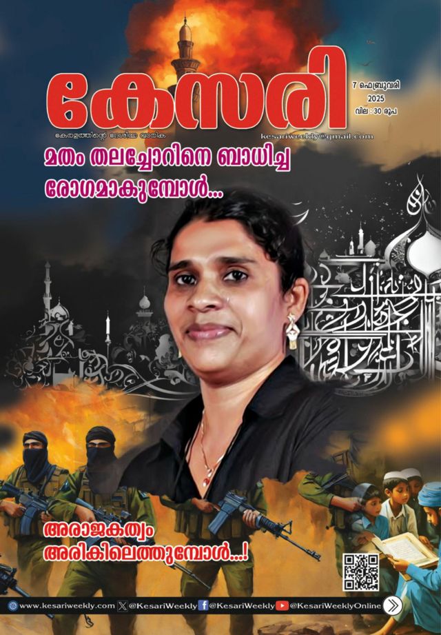 Kesari Weekly