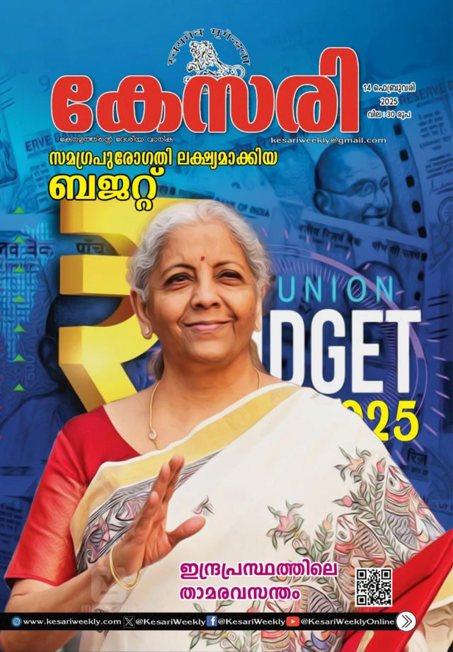 Kesari Weekly