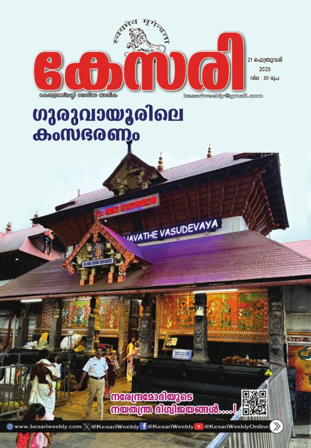 Kesari Weekly