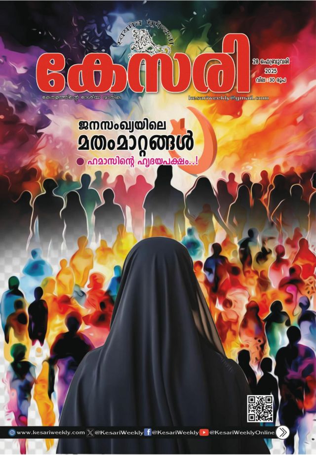 Kesari Weekly