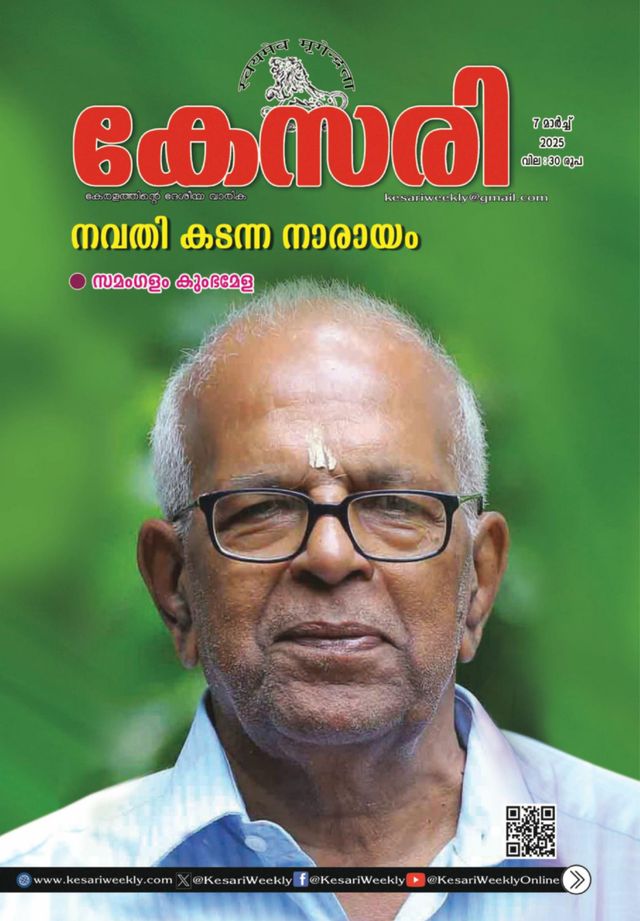 Kesari Weekly
