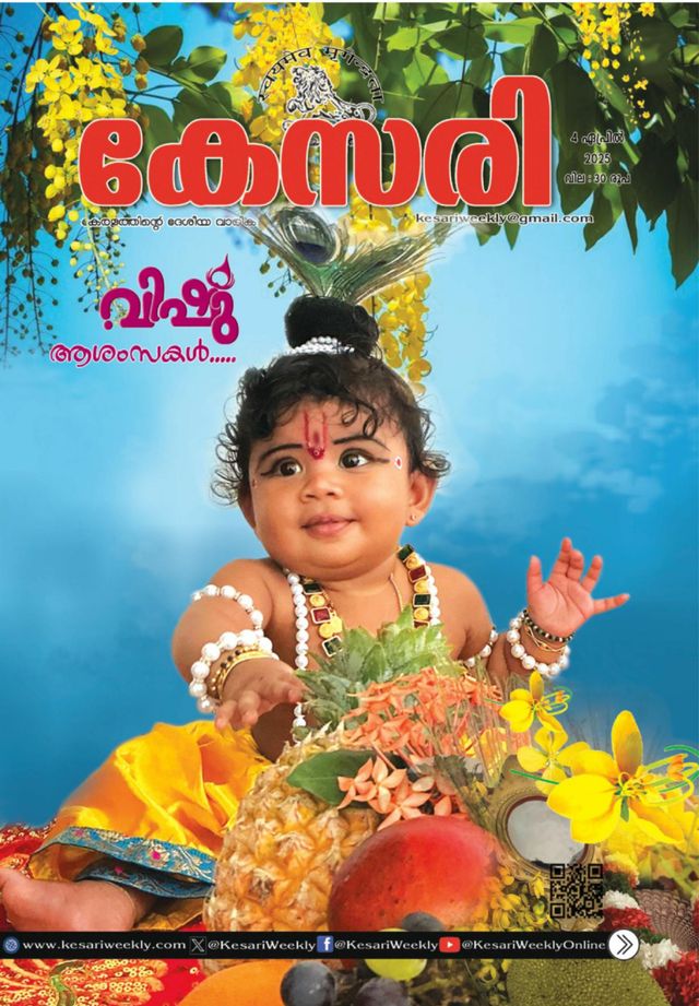 Kesari Weekly
