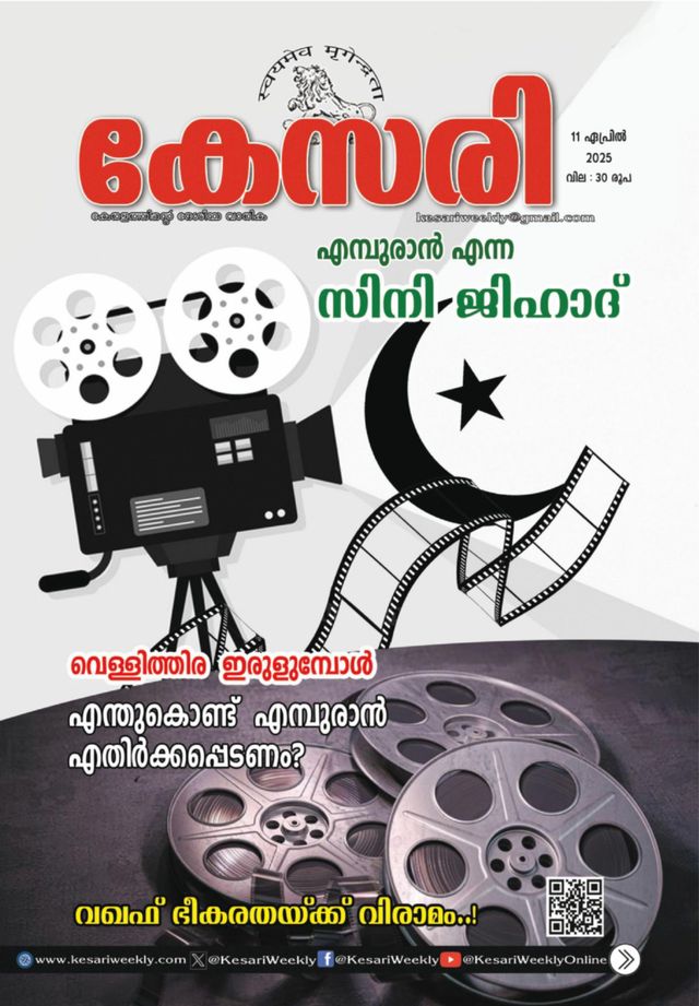 Kesari Weekly
