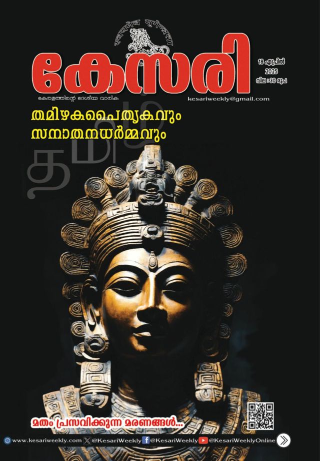 Kesari Weekly