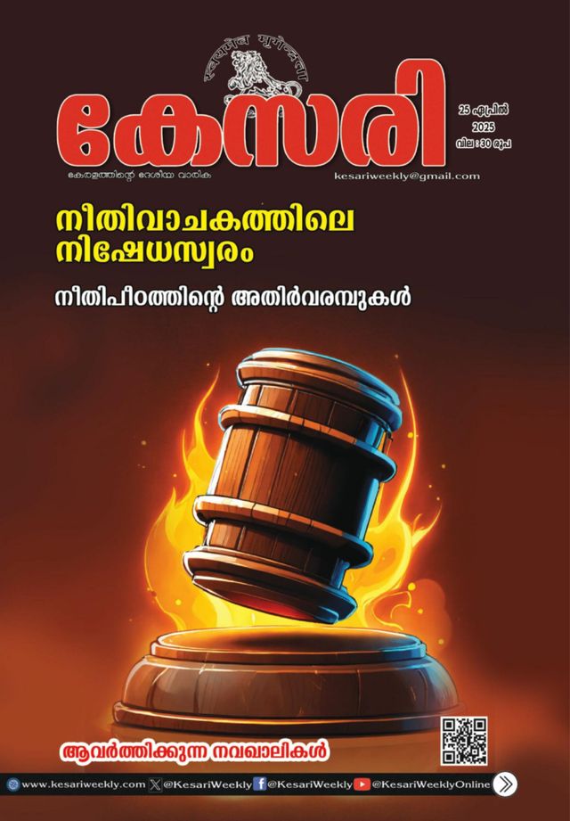 Kesari Weekly