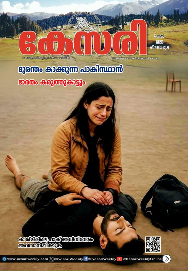 Kesari Weekly