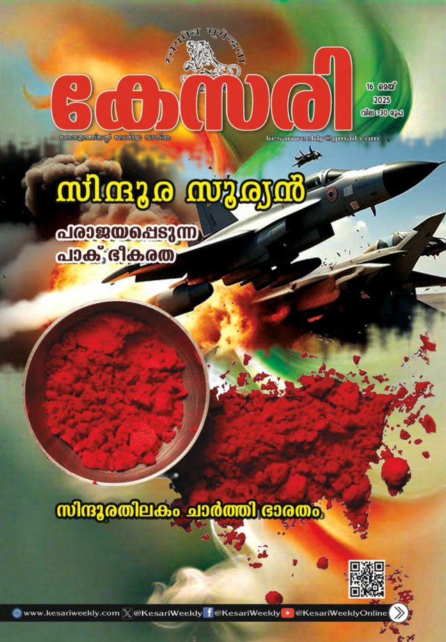 Kesari Weekly