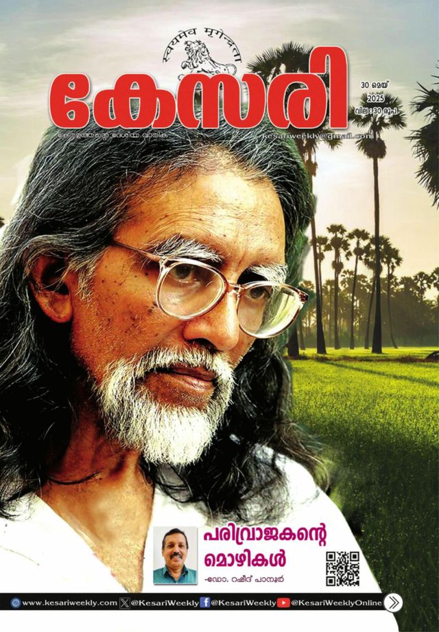 Kesari Weekly