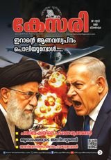 Kesari Weekly