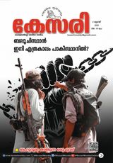 Kesari Weekly
