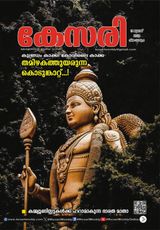 Kesari Weekly