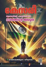 Kesari Weekly