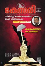 Kesari Weekly
