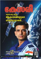 Kesari Weekly