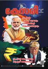 Kesari Weekly