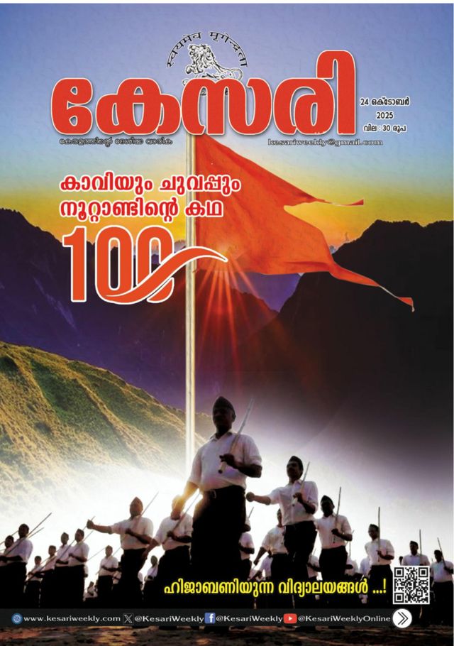 Kesari Weekly