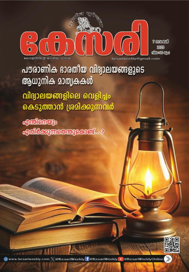 Kesari Weekly