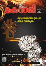 Kesari Weekly
