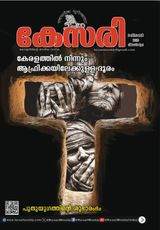 Kesari Weekly