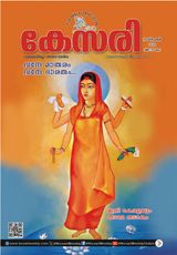 Kesari Weekly